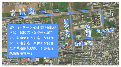 3路、D3路優(yōu)化調(diào)整方案及紗廠北路途經(jīng)線路恢復(fù)雙向通行的公告